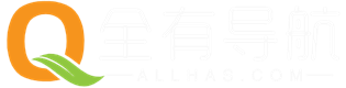 全有导航
