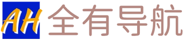 全有导航