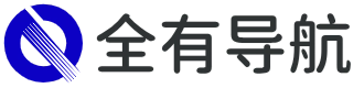 全有导航
