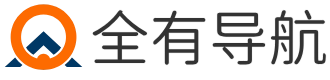 全有导航